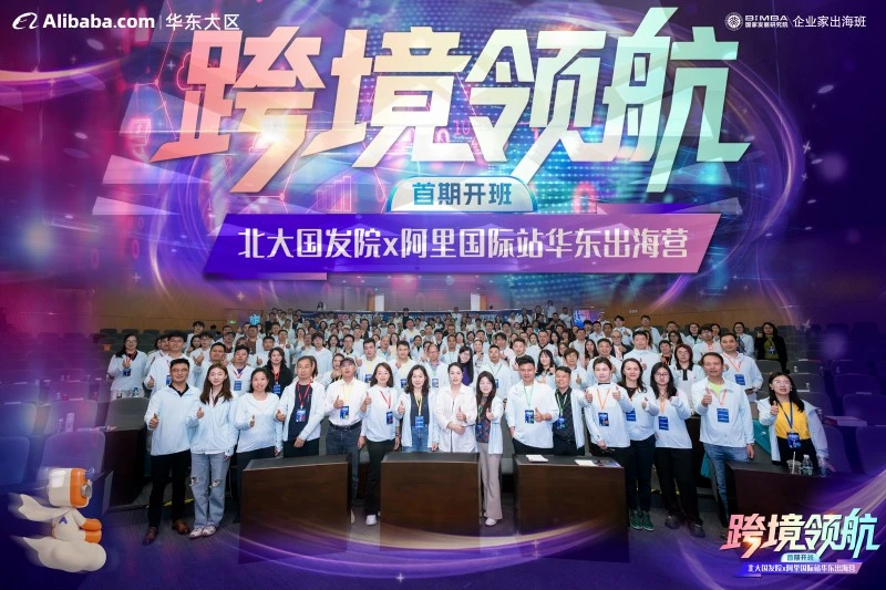 enterprise global expansion