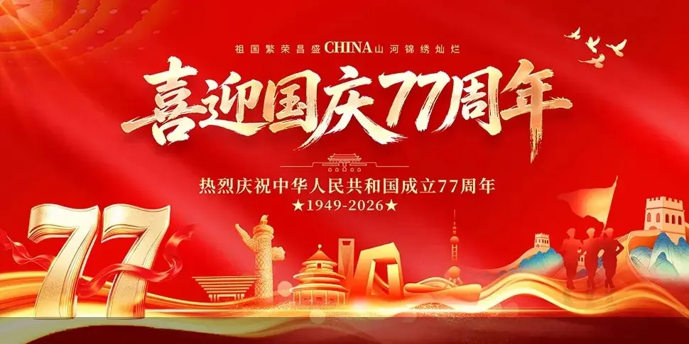 China’s National Day